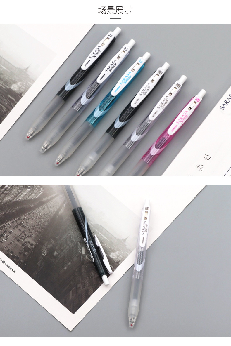 日本zebra斑马速干中性笔jjz33学霸中性笔sarasa speedy黑色碳素