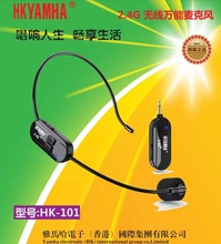 hk-101头戴式2.4G万能无线耳麦即插即用扩音器音响专用耳麦充电