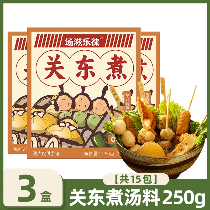 关东煮汤料包0脂肪0糖丸子串串日式酱料料包寿喜锅底料便利店同款