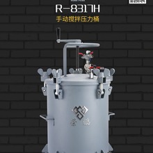 荣鹏手动/气动涂料搅拌桶40L气动油漆搅拌机压力桶 R-8317H/R-831