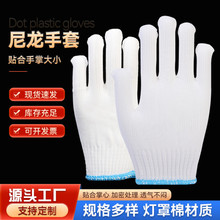 厂家批发白色尼龙手套 加厚抗磨漂白工地 园艺劳作劳保作业手套