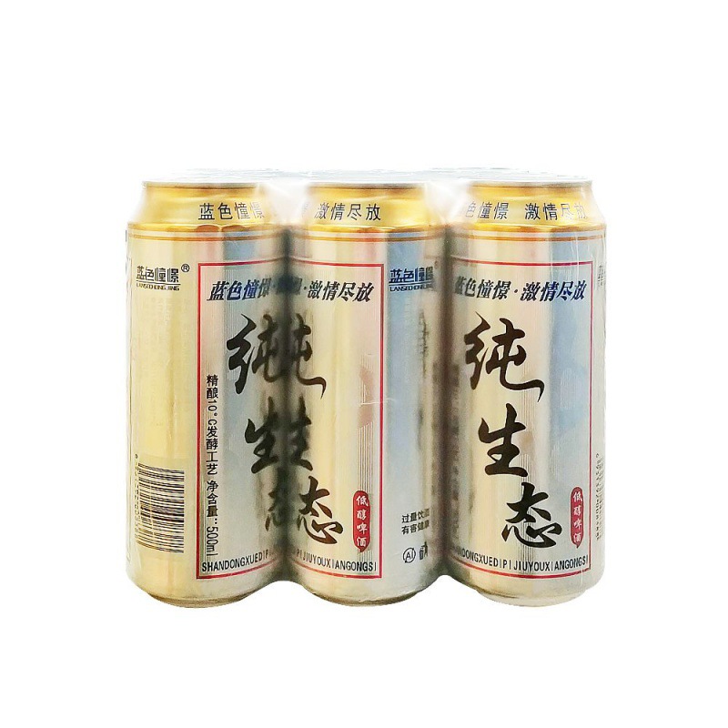 蓝顿生态啤酒整箱大罐500ml*9厅麦小麦芽精心酿造夏日特饮包邮