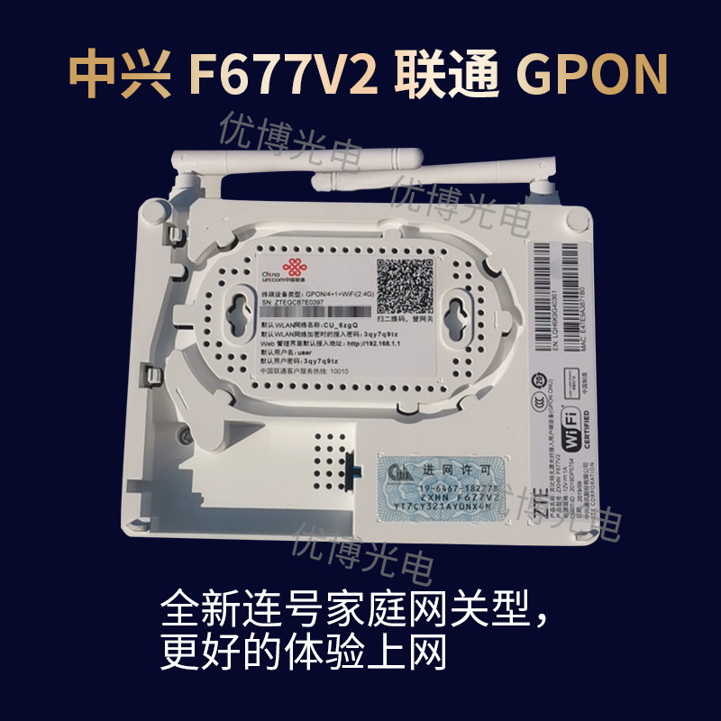原装中兴f677 v2光纤猫 中国联通 gpon千兆网关4网口外置天线wifi