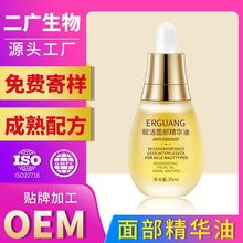 面部精华油混干皮保湿抗初老紧致抗皱修护以油养肤精华OEM抗氧化
