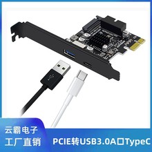 PCIE转USB3.0A口TypeC PCIE转USB3.0A口转接卡19P20P全接口扩展卡