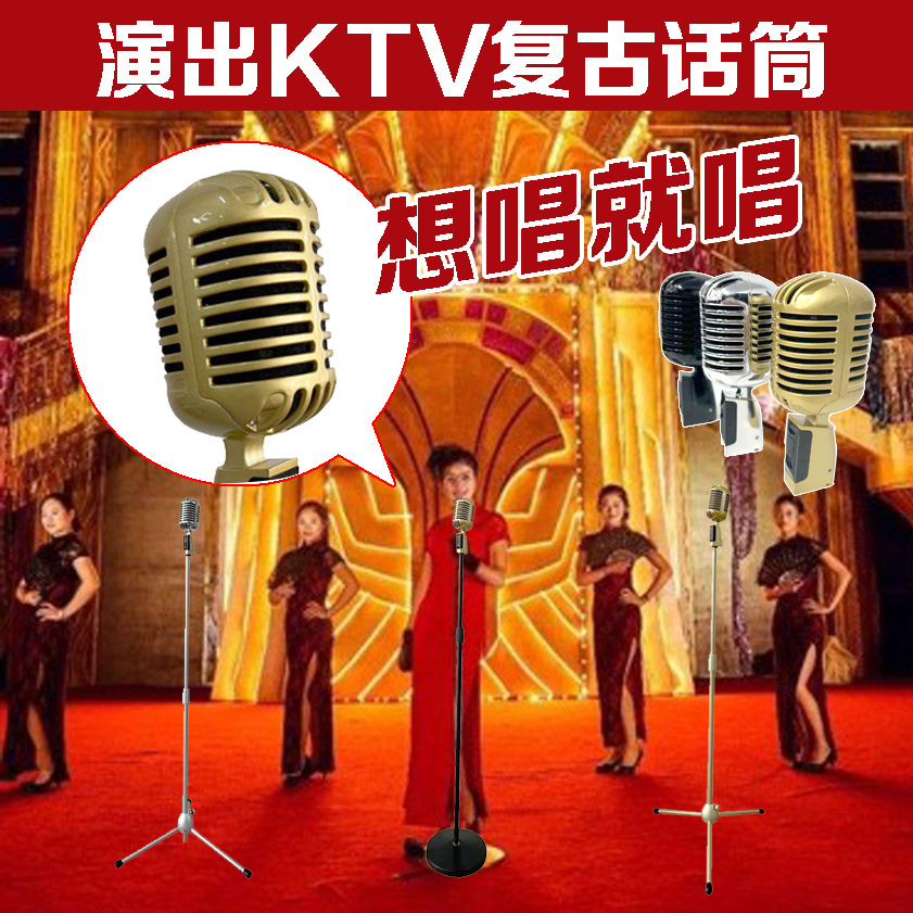 复古动圈麦克风高音质明星同款高档舞台演出直播ktv怀旧经典话筒