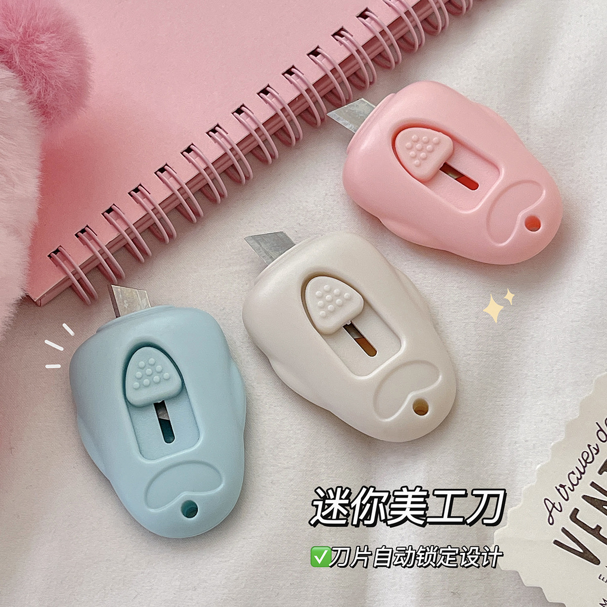 迷你便携可爱美工刀小型拆快递包裹纸箱开箱神器学生专用裁纸小刀