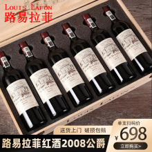 法国Louis lafon路易拉菲红酒2008公爵整箱木箱礼盒装干红葡萄酒