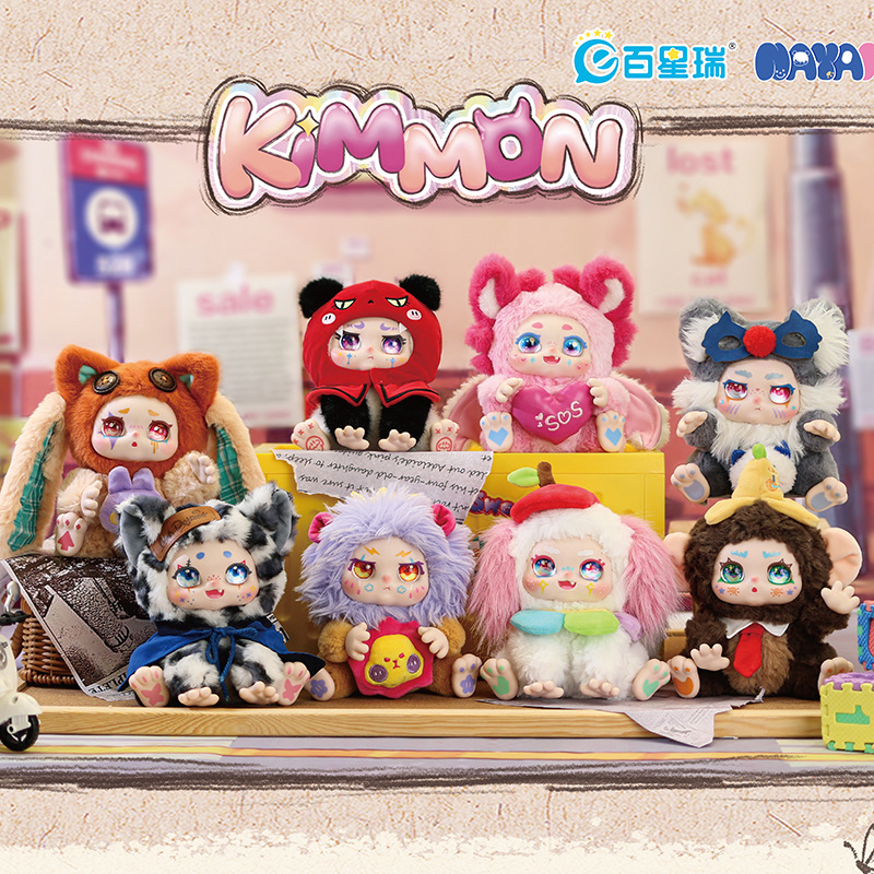 kimmon奇梦重拾自己盲盒潮玩具可爱毛绒公仔桌面摆件生日礼物女孩