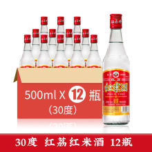 红荔红米酒30度500mL纯粮酿造自饮泡酒炒菜顺德酒厂广东米酒