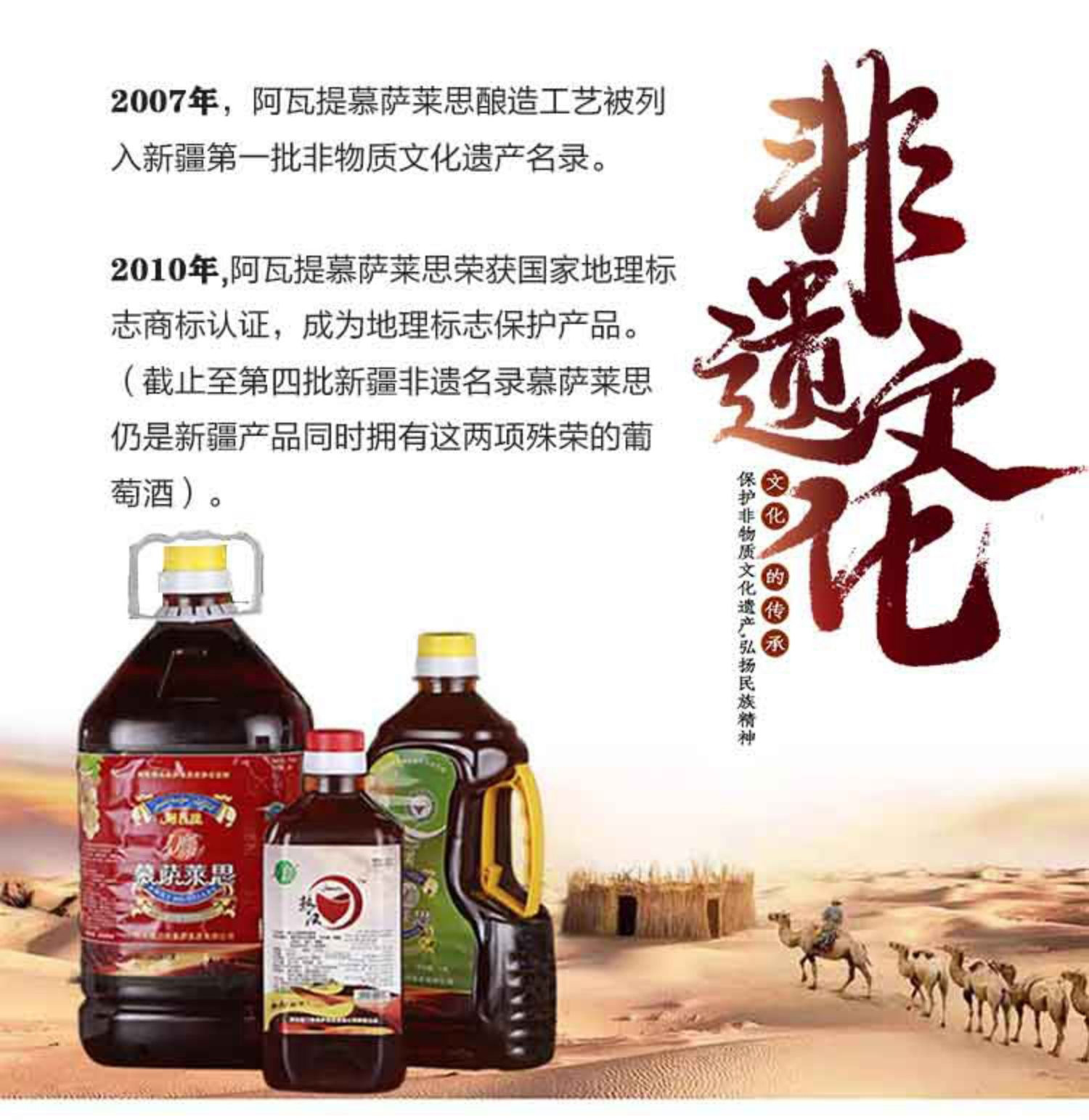 1l阿瓦提慕萨莱思甜型红酒自酿果酒瓶装新疆特产穆塞莱斯葡萄酒