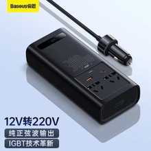 倍益充IGBT车载逆变器300W 12V转110V220V智能