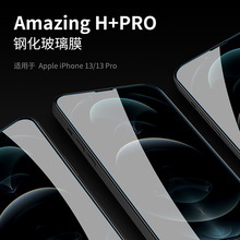 耐尔金适用iPhone13/ Pro/Max/13Mini高清钢化膜防爆玻璃膜 H+PRO