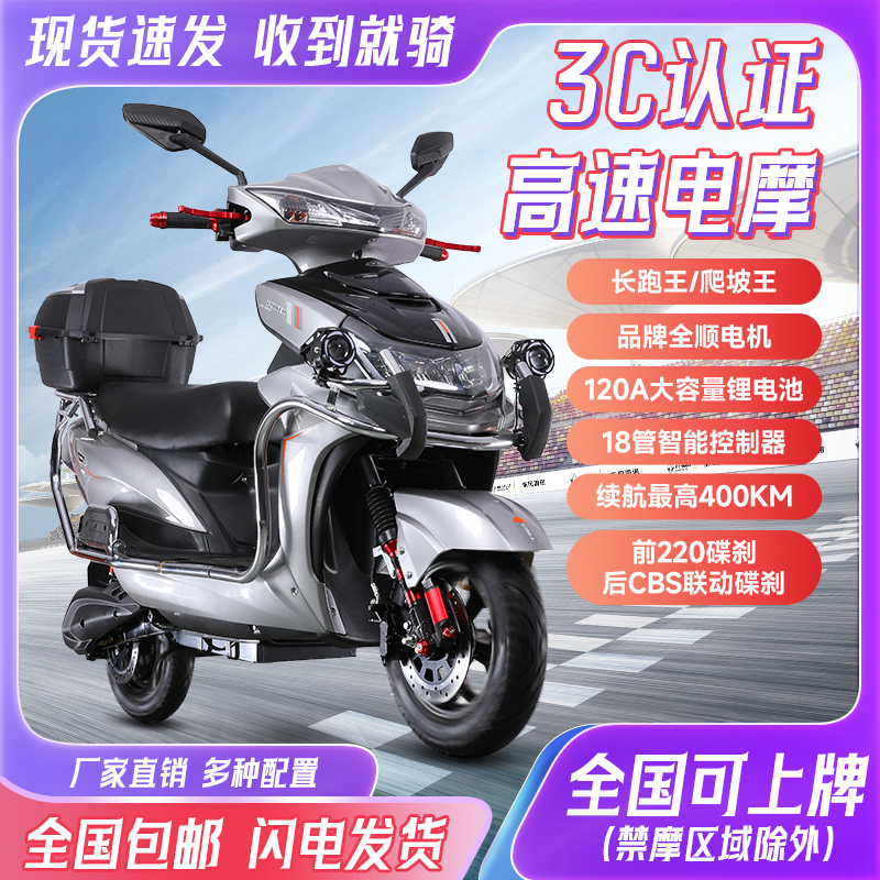 72v高速电摩大黄蜂电动车大功率高速电动摩托车爬坡王外卖电瓶车