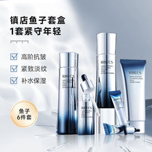 伊贝诗鱼子酱水乳护肤品套装抗初老抗皱紧致淡纹补水保湿水乳套盒