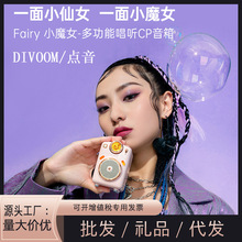 点音（DIVOOM）小魔女无线家用k歌音响蓝牙音箱迷你家庭ktv唱歌麦