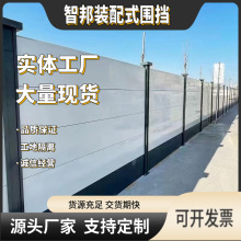 装配式围挡市政建筑工程施工组装式围挡围墙围蔽可拆卸钢结构围挡