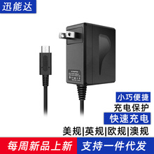 任天堂充电器switch快充 switch充电器游戏主机充电器15V2.6A快充