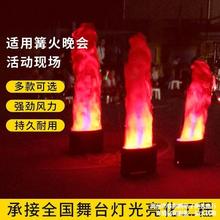 LED火焰灯电子户外篝火商用大型晚会水上乐园火焰灯KTV火柱机
