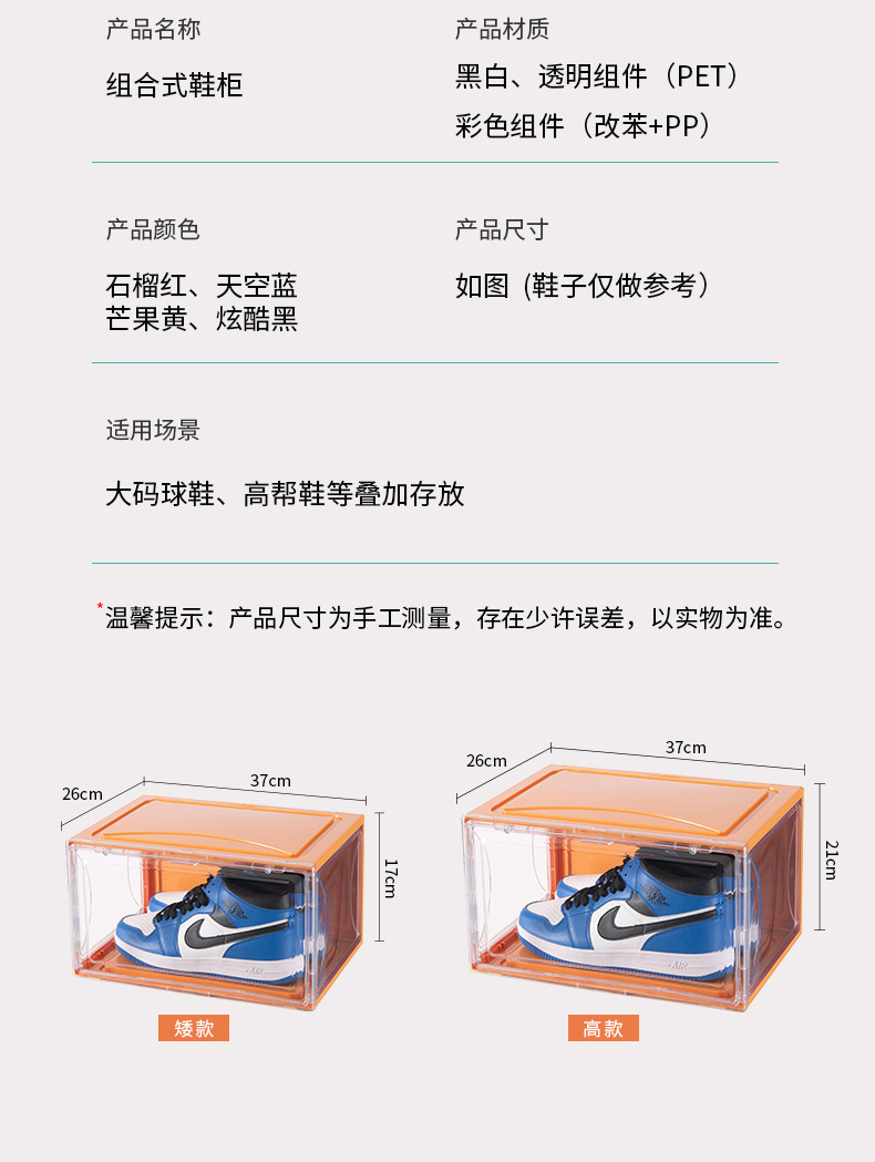 球鞋收纳盒透明运动鞋篮球鞋鞋盒磁吸式高帮球鞋墙收藏展示鞋柜