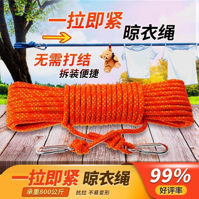加粗晾衣绳户外晒被子神器绳子室内楼顶挂衣绳晾衣室外晒衣绳凉衣