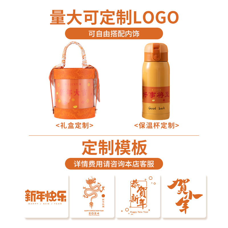 Company Annual Meeting Gifts Customized Business Dragon Year Gift Practical New Year Gift Opening Souvenirs Employee Benefits