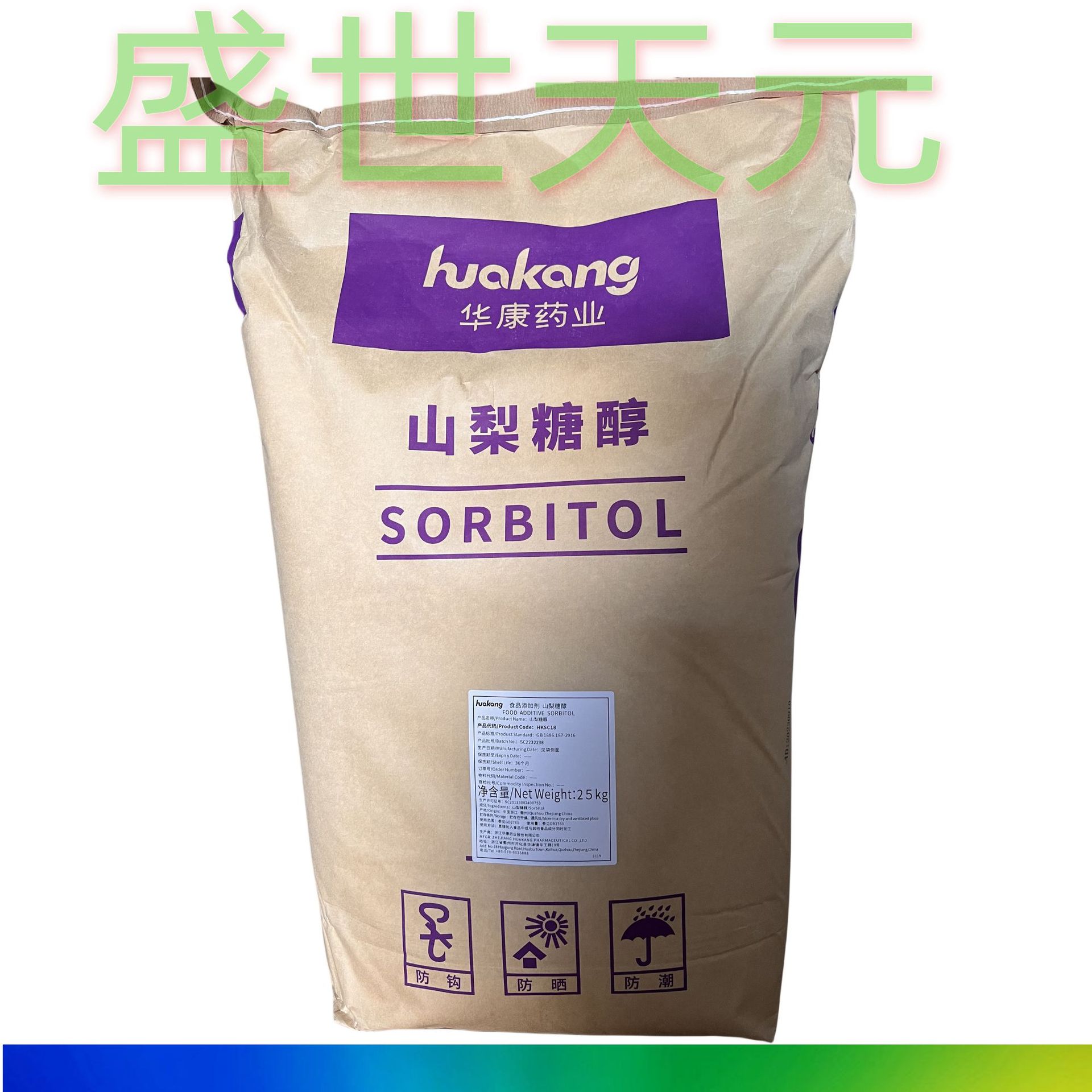 瑞雪绿健 功能性甜味剂 糖果压片 保湿剂