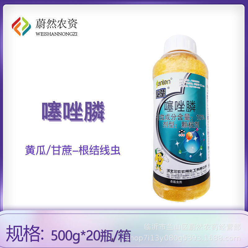 必楚10%噻唑膦塞坐磷颗粒根线虫黄瓜甘蓝根结线虫农药杀虫剂-阿里巴巴