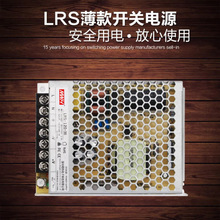 LRS-120-12 12V10A 24V5A监控 开关电源直流DC变压器灯带120W