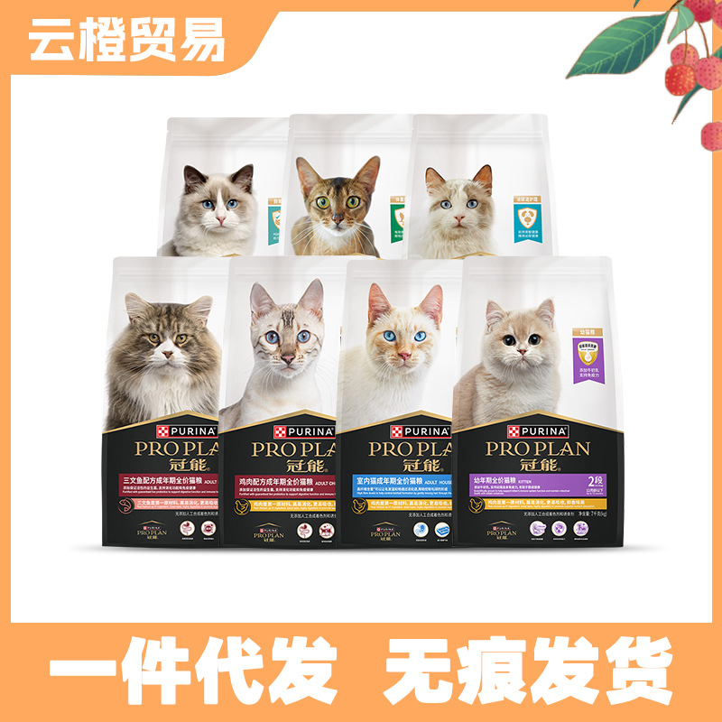 冠能室内幼猫成猫全价三文鱼体重泌尿肠胃猫粮 2.5kg 5.