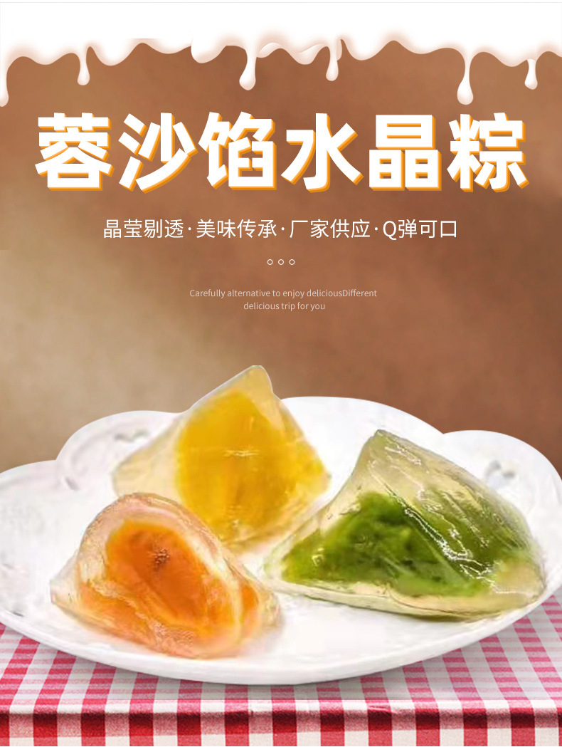 端午节透明水晶粽子网红晶晶粽早餐软糯甜粽豆沙芒果星冰粽子批发