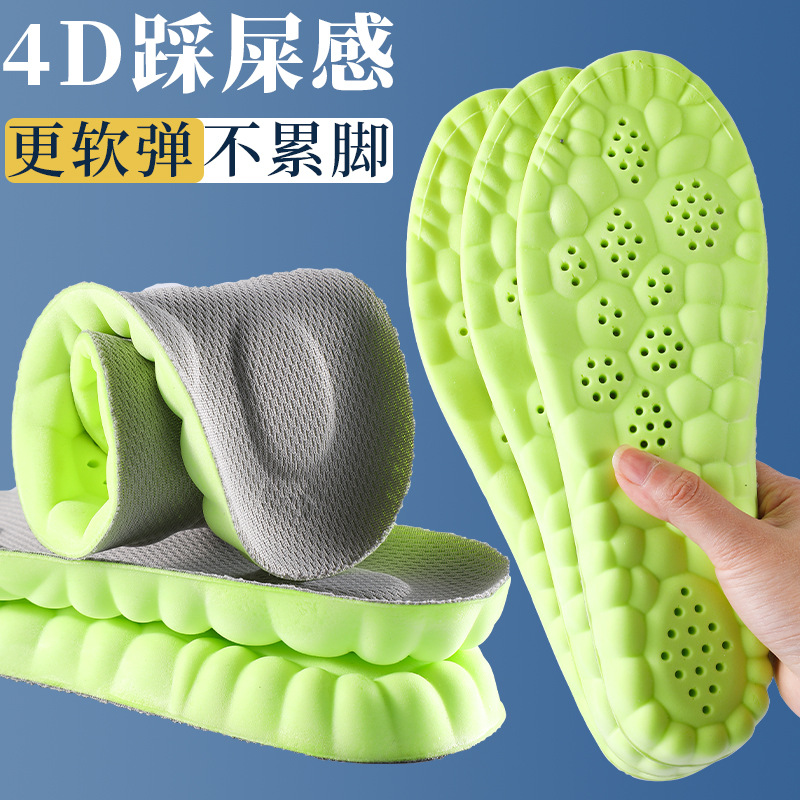 4D Cloud Technology Pu Massage Instep Insole Men's High Elastic Shock Absorption Deodorant and Sweat-Absorbing Foot Shit Feeling Sports Insole Wholesale