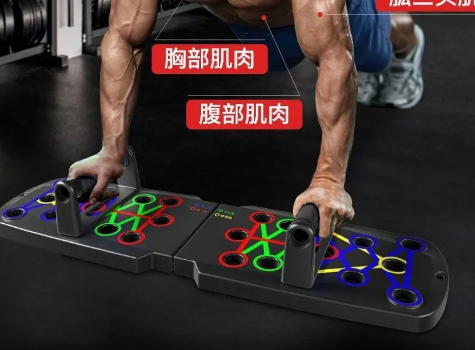 Push-Up Multifunctional Folding Fitness Board