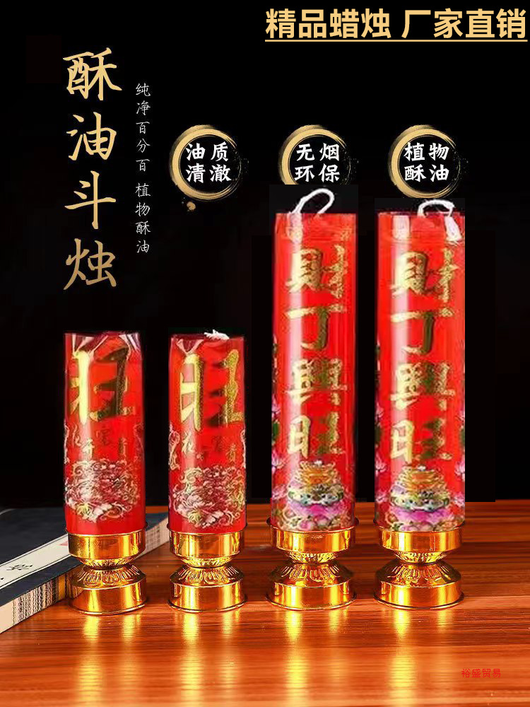 供佛喜庆无烟带底座圆柱加粗大蜡烛照明家用过年耐烧婚礼防风斗烛