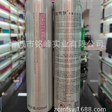 厂家发货 凯索狄丰盈定型干胶塑形立体发胶造型喷雾420mL