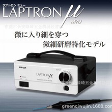 SANWA超音波研磨机LAPTRON ? MYU超声波抛光机研磨机适用于1mm