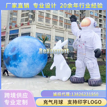 充气月球气模游乐场商场装饰充气宇航员开业庆典中秋气模充气玉兔