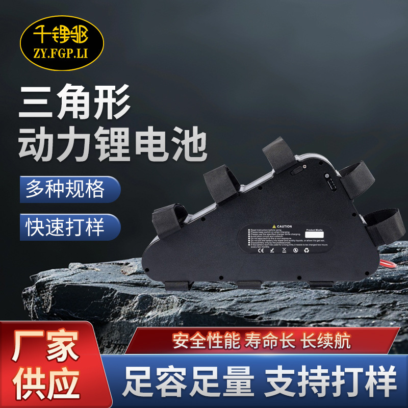 跨境厂家直供48V60V72V电动车三角形锂电池挂包山地车锂电池