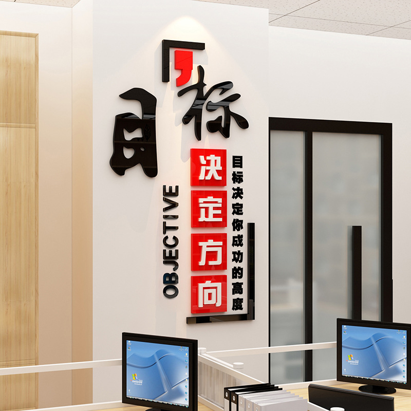 墙贴定制字图片