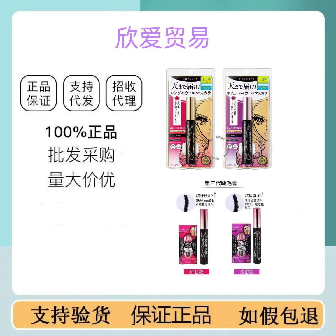 新版kissme二代睫毛膏三代纤长浓密卷翘防水不晕染持久日本本土版