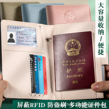 旅行护照保护套防盗刷护照夹卡包证件包多功能网红卡套防水收纳包