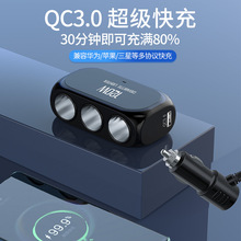 苹果13车充pd快充车载充电器闪充一拖三点烟器qc3.0车充超级快充