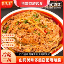 芭东集脆爽冷吃千层肚+鸭肠+贡菜三拼红油香辣味1350g固形物53.3%