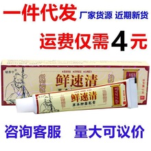 铍养宁癣速清草本止痒抑菌乳膏软膏