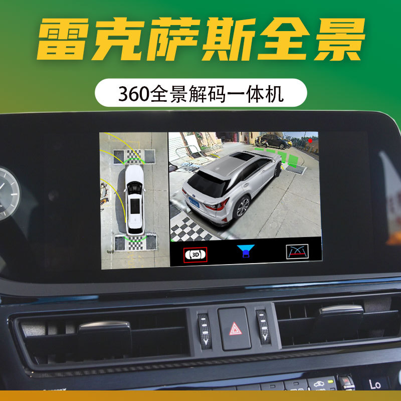 适用18款雷克萨斯es/ux/nx/rx,原车屏升级360全景解码一体机-阿里巴巴