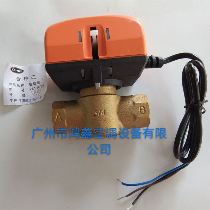 vlv26tb 电动二通阀 开利空调中央配件厂家原装电动二通阀-阿里巴巴