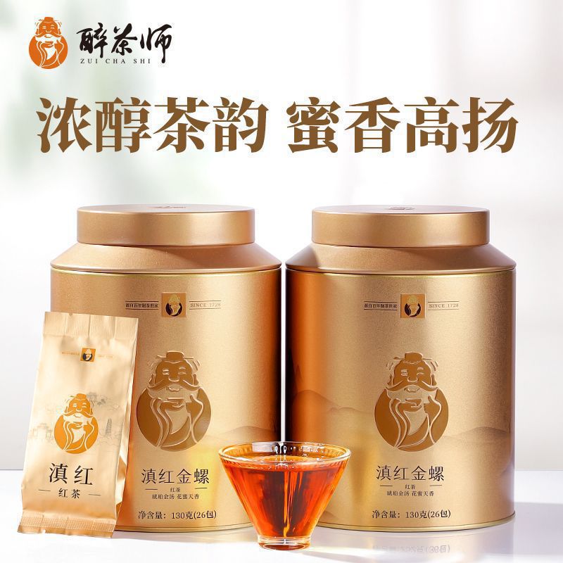 滇红金螺特级正宗云南凤庆滇红茶野生古树红茶浓香经典茶叶礼盒装
