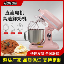 家用7升厨师机 商用鲜奶机 烘焙和面搅拌机 打蛋器奶油机