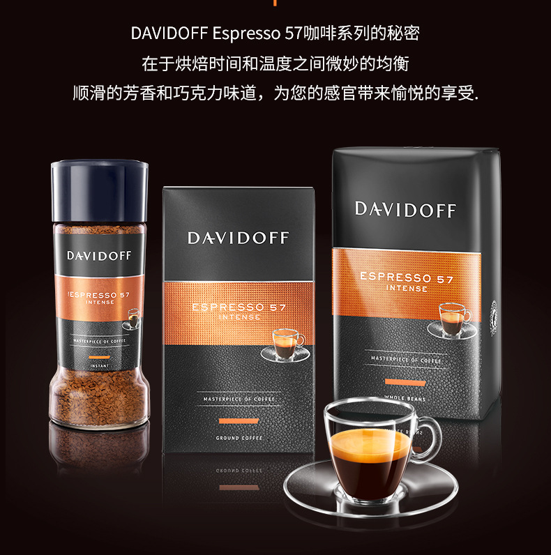 davidoff大卫杜夫德国进口柔和型美式黑咖啡速溶冻干100g罐装