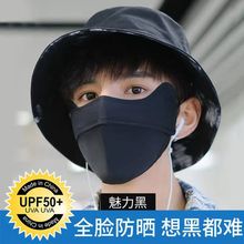 冰丝防晒口罩女男高颜值夏季透气护眼角防紫外线薄款遮阳面罩骑行